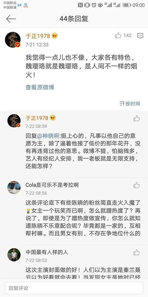 娱乐圈吃瓜专业术语,揭秘明星幕后故事与八卦风云